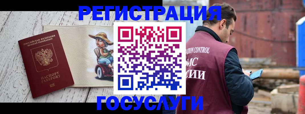 временная регистрация надежно в Арске