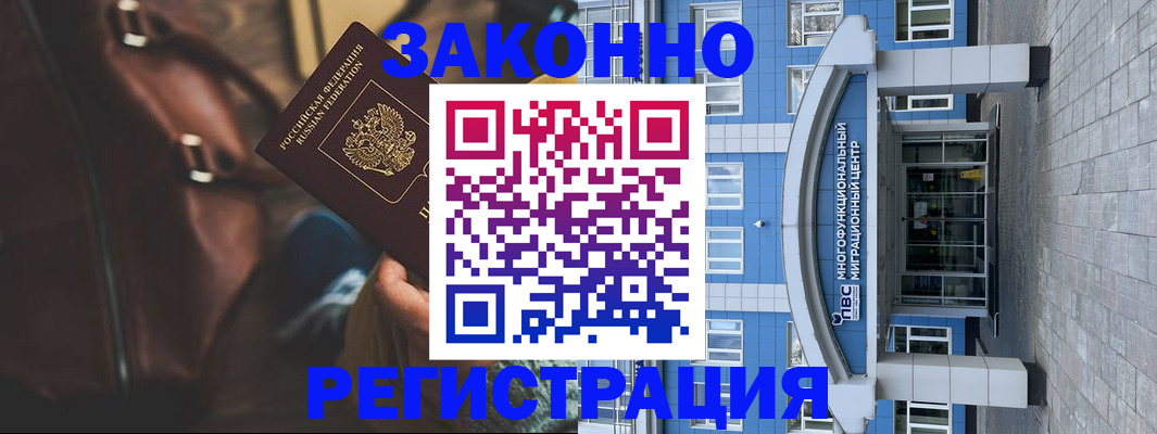 где прописаться в Арске