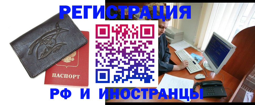 прописка паспорт в Арске