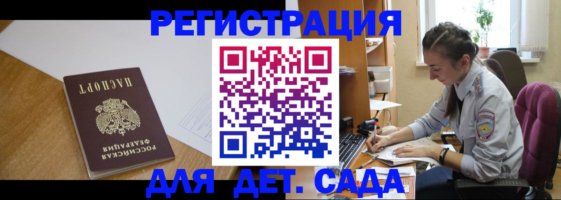 временная регистрация законно в Арске