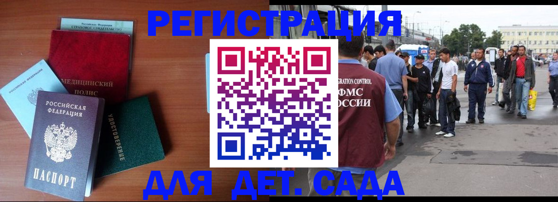 временная регистрация госуслуги в Арске